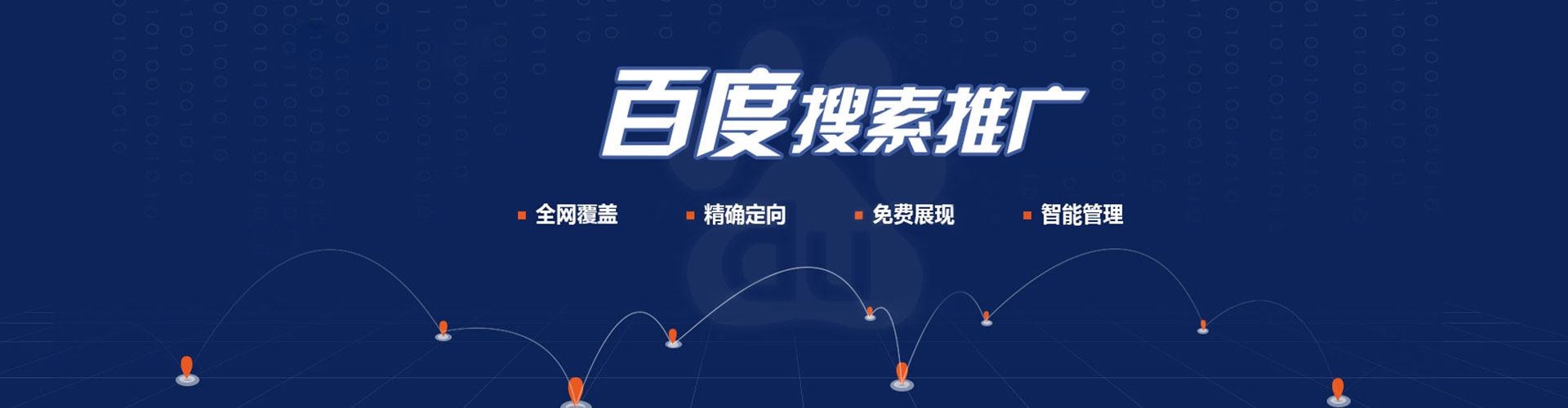 新华竞价推广